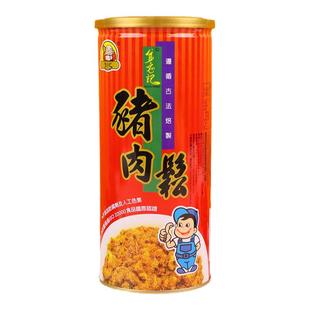 金安记台湾肉松铁罐装原味海苔芝麻宝宝儿童酥脆肉松烘焙鱼松食品