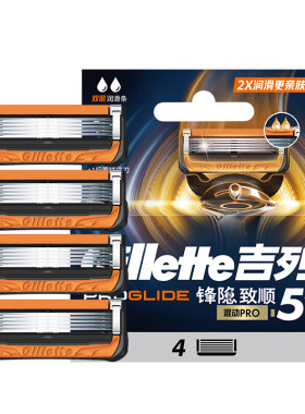 吉列微震混动手动剃须刀替换刀片