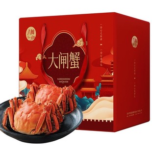 活蟹现货八神大闸蟹礼盒中秋国庆团购精品螃蟹超大全母官方旗舰店