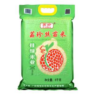 广东增城特产挂绿荔珍牌丝苗米5KG煲仔饭炒蒸饭细长粒香一级大米