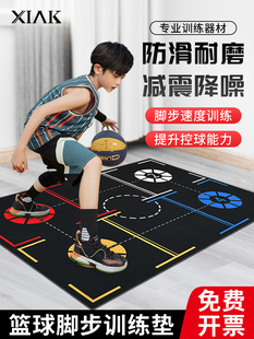 篮球静音脚步垫室内隔音垫家用儿童控球运球步伐训练垫子辅助器材