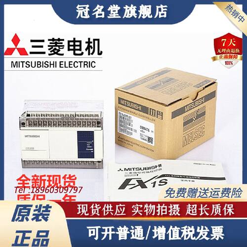 议价全新三菱PLC FX1N-60MR-001 40MR 24MR 14MR/MT-D可编程控制