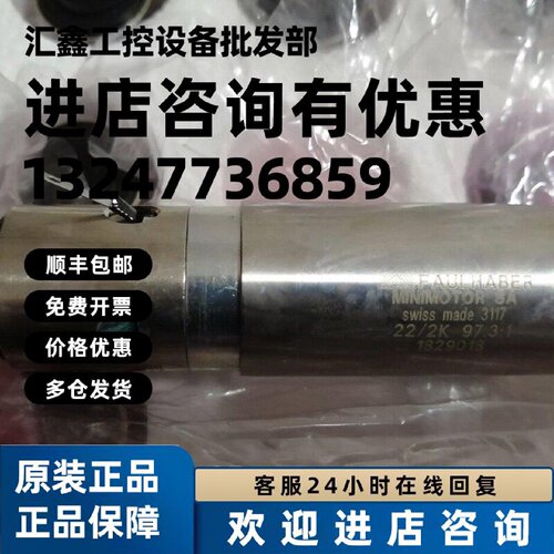 议价原全新Faulhaber冯哈勃马达2233R012S 74  22/2K 54.6:1 03A2