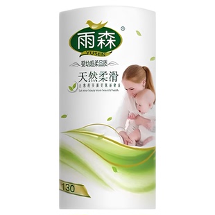 雨森卷纸妇婴130g卫生纸超柔滑无芯卷纸家用厕纸独立包装手纸实惠