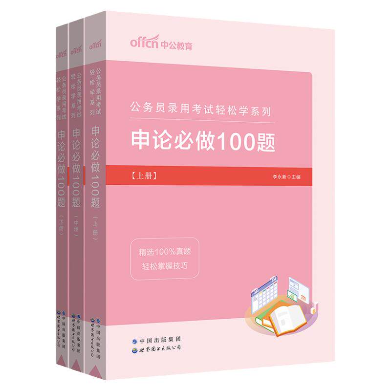 行测5000题2027年国省考公务员考试专项刷题库判断推理言语理解资料分析数量关系申论100篇福建新疆湖北河南安徽江西贵州省考公