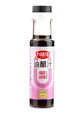 油醋汁150ml瓶装水煮菜蘸料