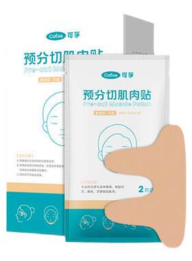 可孚脸部肌肉贴法令纹鱼尾纹提拉