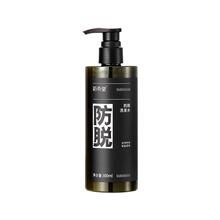蔚雨堂防脱洗发水二代升级固发腺苷洗头膏