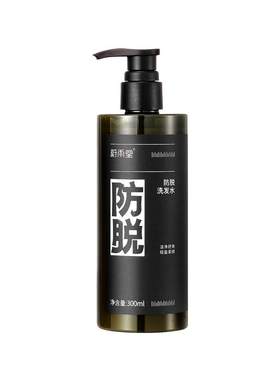 蔚雨堂防脱洗发水固发防掉发