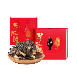 千牛农云南精选羊肚菌特产山珍200g礼盒装菌菇干货火锅食材