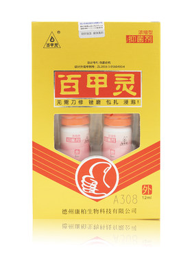 百甲灵18ml德州康柏空黄甲