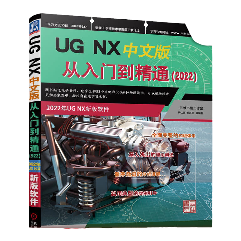 官网正版机械工业出版社