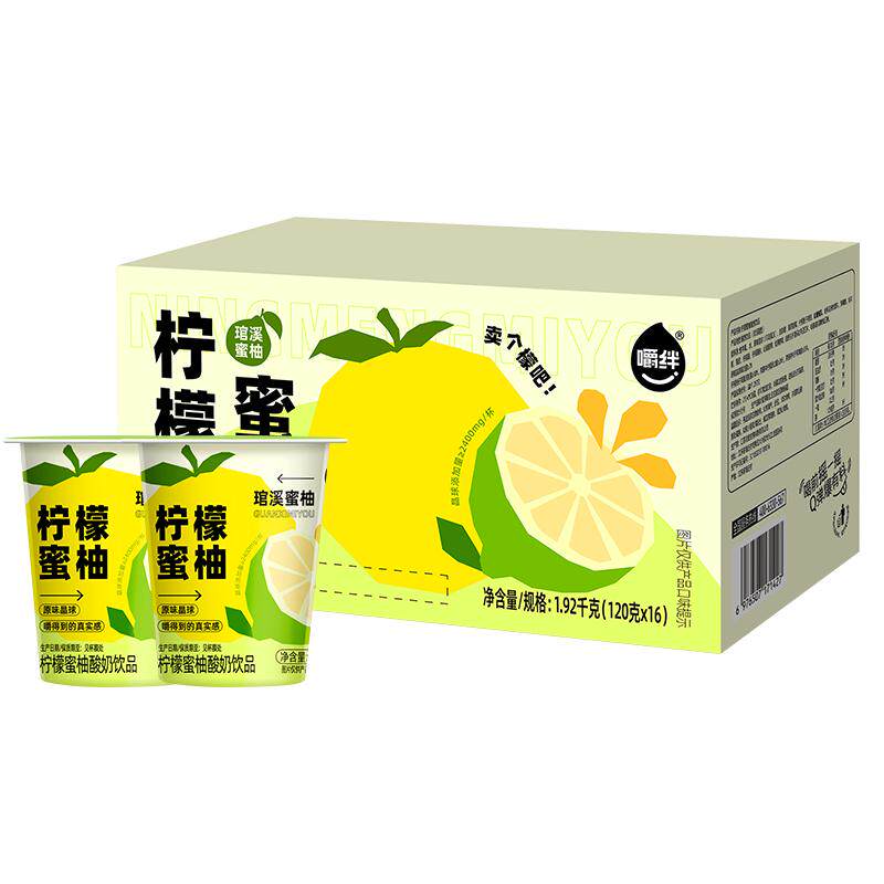 嚼绊酸奶新品柠檬蜜柚子营养解腻酸奶饮品120g*16杯整箱装