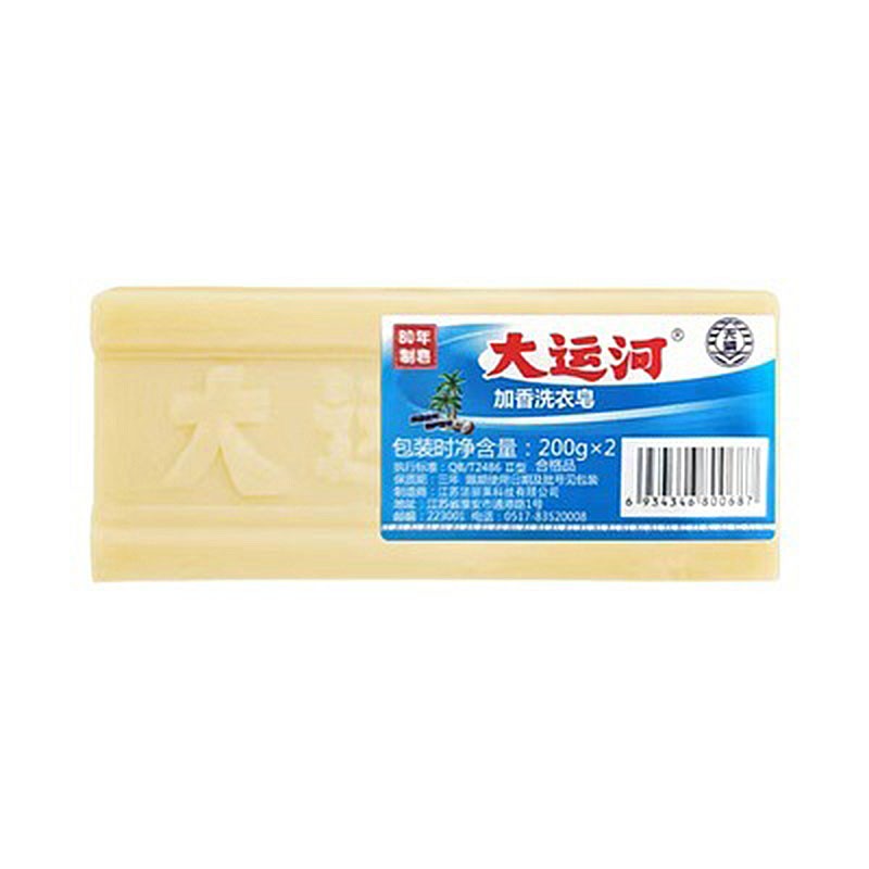 大运河 老牌子洗衣肥皂家用正品洗衣皂200克透明皂洗内衣天然皂粉