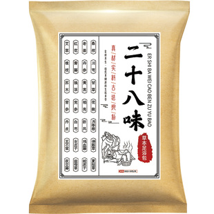 泡脚药包艾草叶花椒中药足浴非祛湿去湿气祛寒湿助睡眠排毒男女士