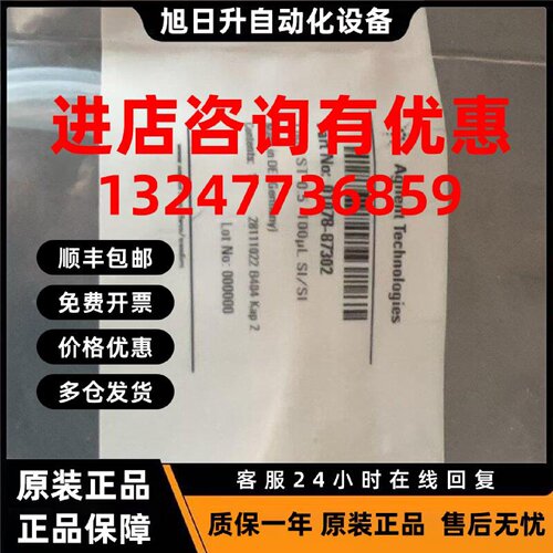议价01078-87302样品定量环100 μL. 用于 G1313A、G1329A/B 进样