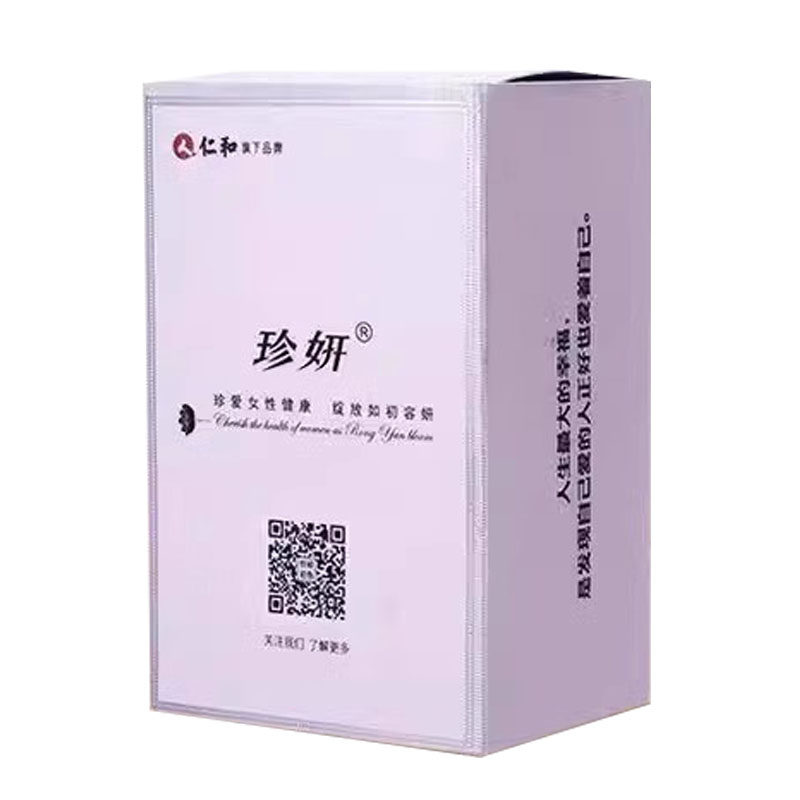 【微商正品】珍妍初色丸子