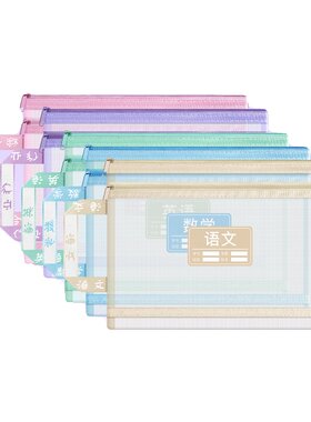 A4透明网纱试卷收纳袋科目文件袋