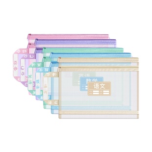 A4学科科目分类文件袋网纱试卷收纳袋书本课本分科资料袋学习袋作业补习袋拉链式双层大容量收纳高中生结实