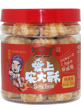 河南开封特产原味罐装清真糕点