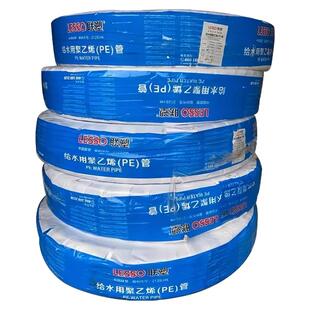 联塑pe给水管盘管新料蓝色自来水山泉水管2025饮用水管4分6分1寸