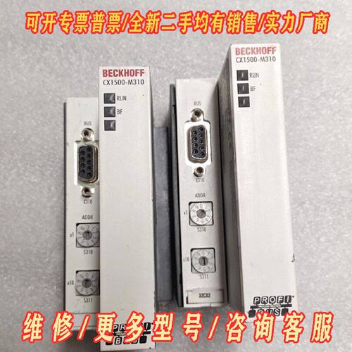倍福模块CX1500M310拆机品实物拍摄成色如图议价维修