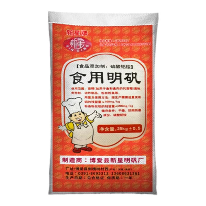 食用明矾炸油条食品级水处理剂澄清剂净水剂可食用明矾食品净水用