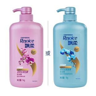 飘柔兰花洗发水露去屑/去油大容量洗头膏官方正品柔顺芳香1kg*2
