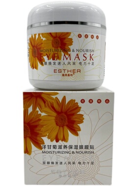护眼贴黑眼圈眼袋鱼尾纹缓解眼疲