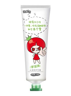 番茄派山羊奶护手霜秋冬保湿滋润