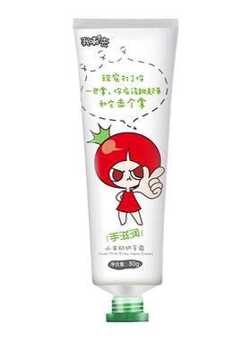 番茄派山羊奶护手霜秋冬保湿滋润