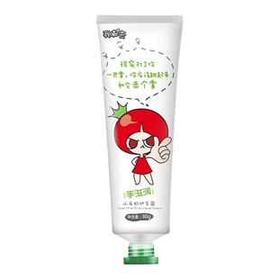 【国货故事】番茄派山羊奶护手霜夜间秋冬滋润补水保湿女老牌正品