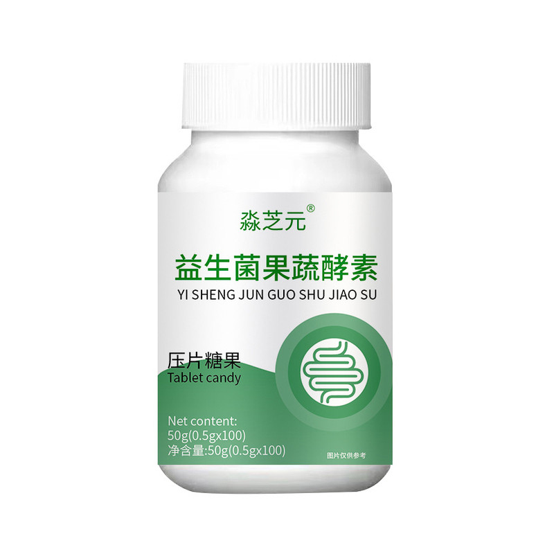 益生菌果蔬酵素片健康养生食品压片糖果淼芝元官方正品
