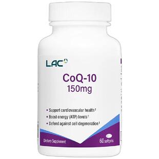 LAC利维喜新加坡直邮辅酶CoQ-10 150mg (60 softgels)60粒