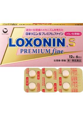 LOXONIN第一三共止痛药痛经小粉盒日本进口头疼牙痛缓解生理乐松