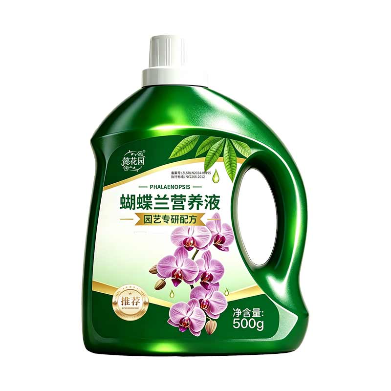 蝴蝶兰专用营养液浓缩型液体肥促开花防黄叶家用盆栽兰花通用肥料
