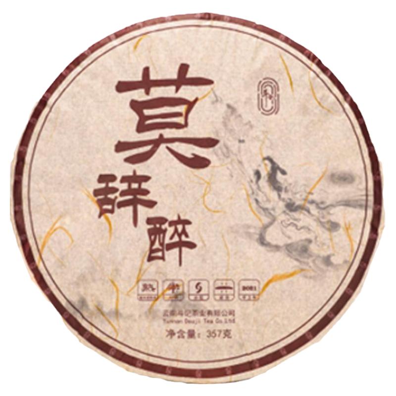 斗记茶叶大树拼配熟茶