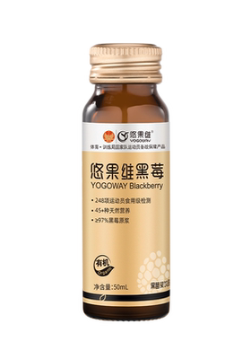 悠果维黑莓有机认证离心破壁打浆