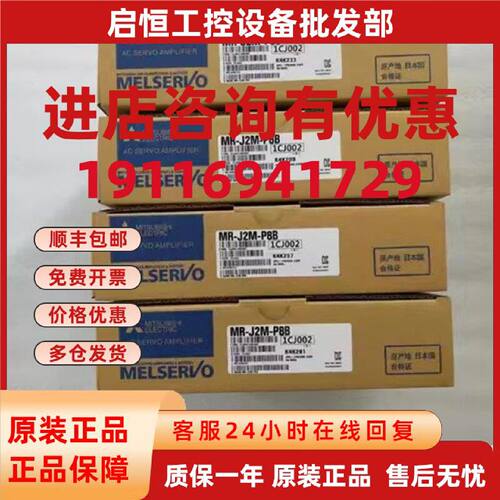 议价MR-J2M-P8B-ET011/MR-J2M-P8B-S027/MR-J2M-70DU-PW012三菱驱