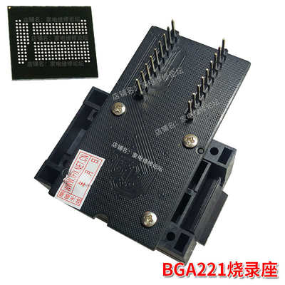 BGA221烧录座 EMMC适配器 EMCP弹跳座 手机维修读写座 RT809H适用