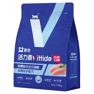 澳龙活力泰肠胃鲜肉猫粮系列功能日粮健康鲜肉全价冻干猫粮成幼猫