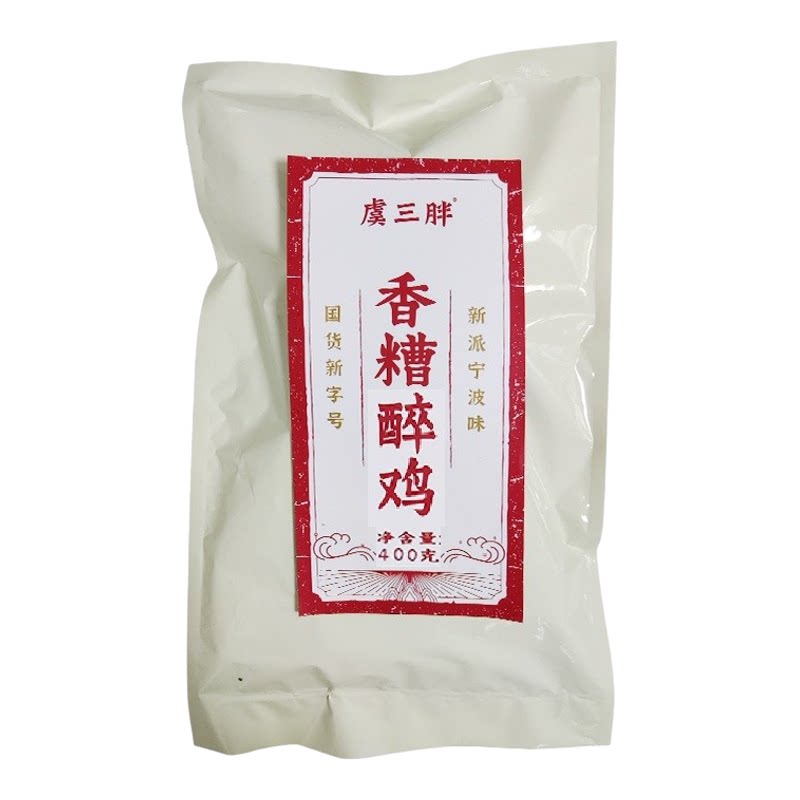 虞三胖宁波香糟鸡半只装糟香皮脆