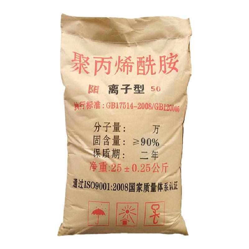 聚丙烯酰胺PAM25kg阴阳离子
