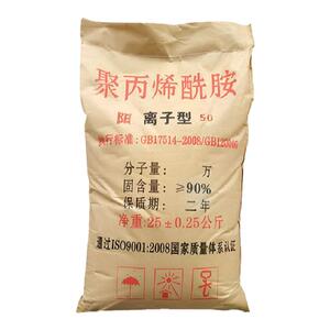 聚丙烯酰胺PAM25kg阴阳离子