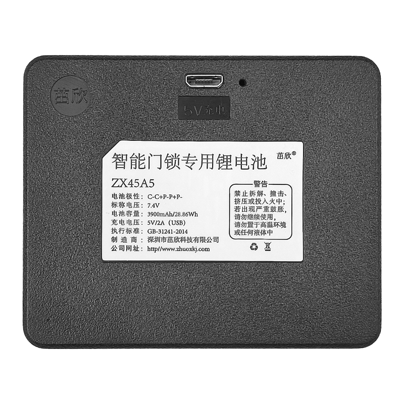 智能锁指纹锁密码锁锂电池7.4V通用ZNS-04L9896-B厂家直销大容量