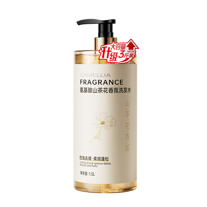 洗发水蓬松柔顺改善毛躁氨基酸洗头香氛膏露水男女士正品牌官方店