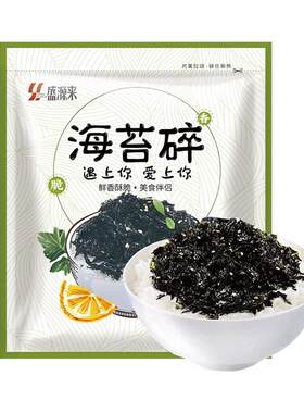 盛源来拌饭海苔碎260g*2袋