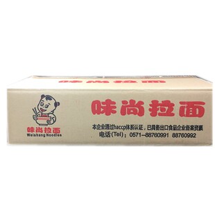 味尚北方拉面 日式拉面餐馆拉面500×16袋整箱酒店商用寿司面料理