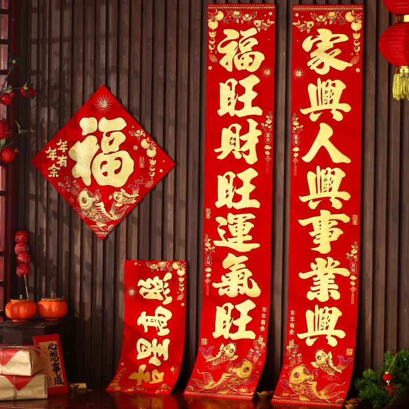 2026对联批货马年新款福字用品摆摊春联春节年货新年过年喜庆绒布