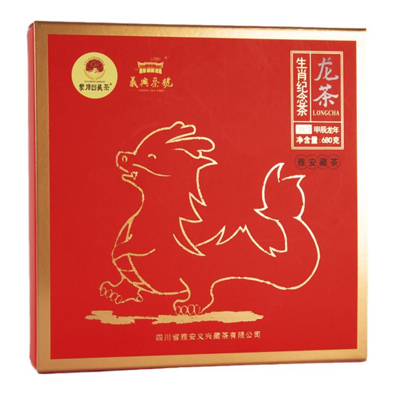 雅安一级680克新品生肖龙茶